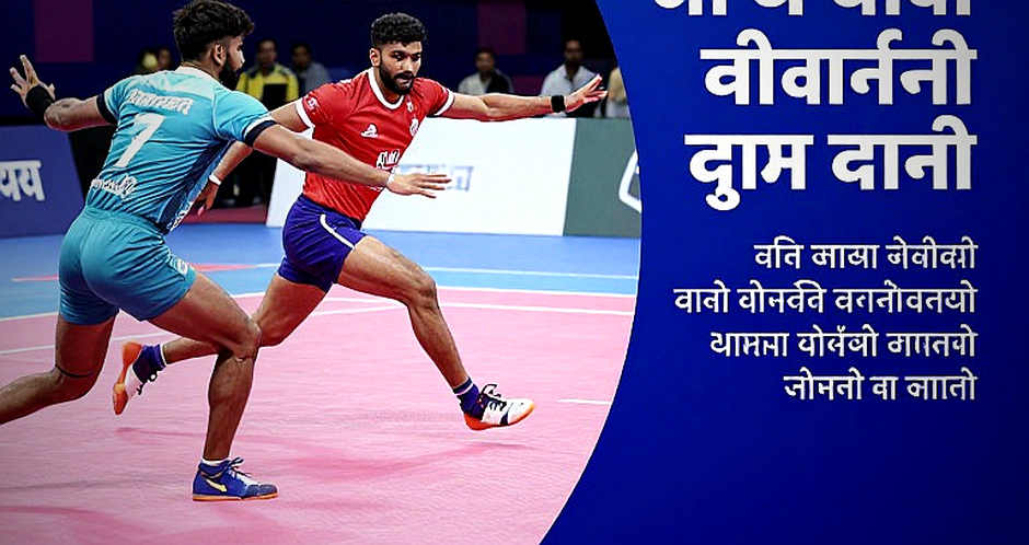 कॉमनवेल्थ कबड्डी चैंपियनशिप 2026: सुरजीत सिंह कप्तान, नवीन कुमार उपकप्तान — मगर असली सवाल किसी ने नहीं पूछा